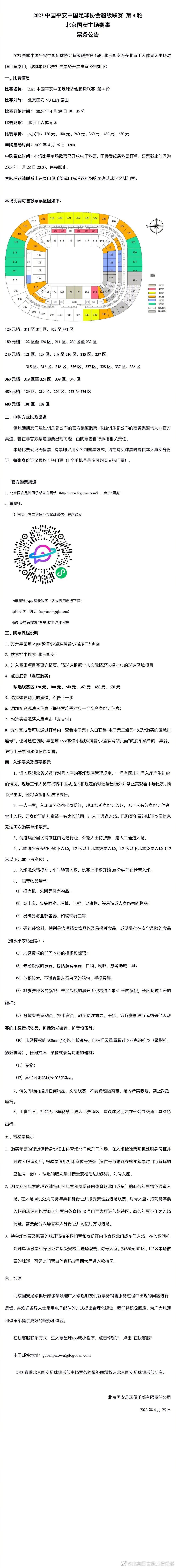 饰演毒贩的古天乐、刘青云、郭富城围坐在堆积成山的钞票箱前，看向镜头的眼神尽是狂意